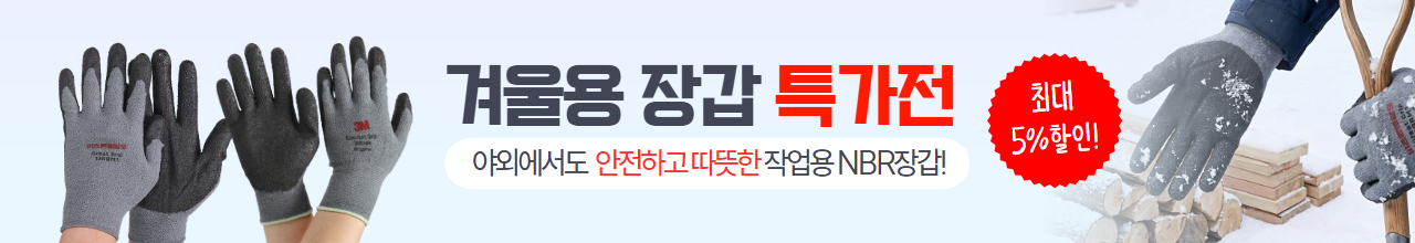 겨울용 장갑 특가전